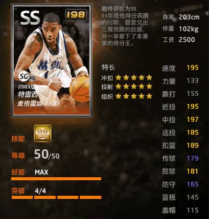 利王牌射手